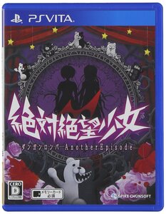 【中古】絶対絶望少女 ダンガンロンパ Another Episode(特典無し) - PSVita