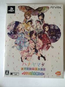 【中古】ハナヤマタ よさこいLIVE! カラフル文化祭BOX - PS Vita