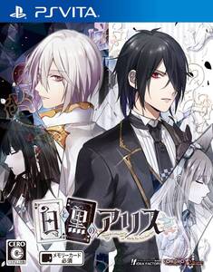【中古】白と黒のアリス - PSVita