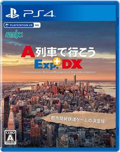 【中古】A列車で行こうExp.+DX