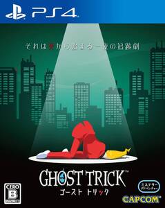 【中古】【PS4】ゴースト トリック【数量限定特典】『ゴーストトリック』特典コンテンツ ダウンロードコード 同梱