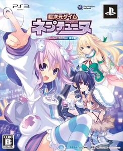 【中古】超次元ゲイム ネプテューヌ(限定版:サウンドトラックCD、特製トート型エコバック同梱) - PS3