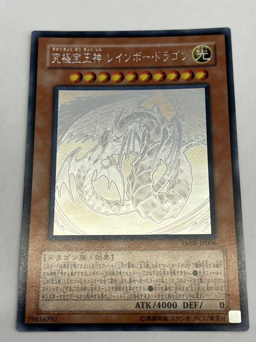 レインボードラゴン ホロの値段と価格推移は?|6件の売買データ レインボードラゴン ホロの値段と価格推移は?|6件の売買データ