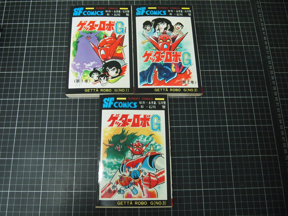 Yahoo!オークション -「石川賢 ゲッター」(漫画、コミック) の Yahoo!オークション -「石川賢 ゲッター」(漫画、コミック) の