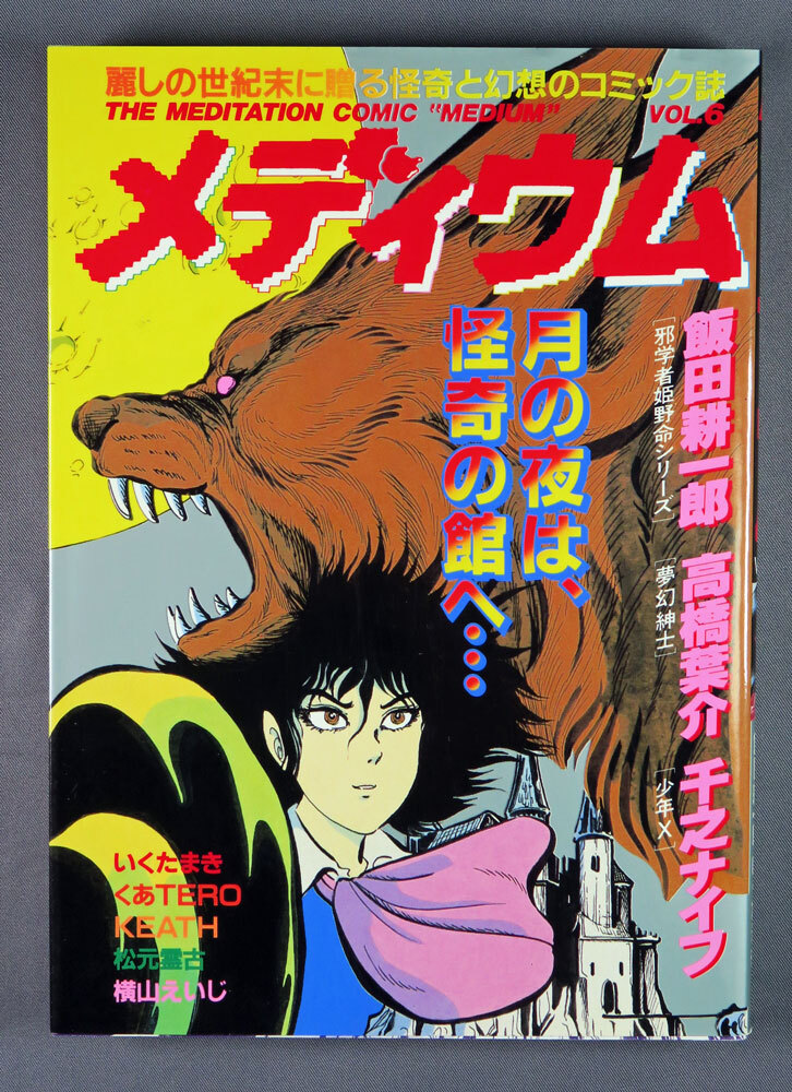 【東京三世社】百面相サーカス / 千之ナイフ 2025年最新】千之_ナイフの人気アイテム - メルカリ