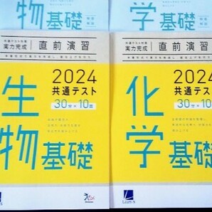 2024 2025 直前演習 生物基礎 化学基礎 地学基礎 数学 英語 国語 共通テスト 2025 実力完成 Jシリーズ パックV パワーマックス