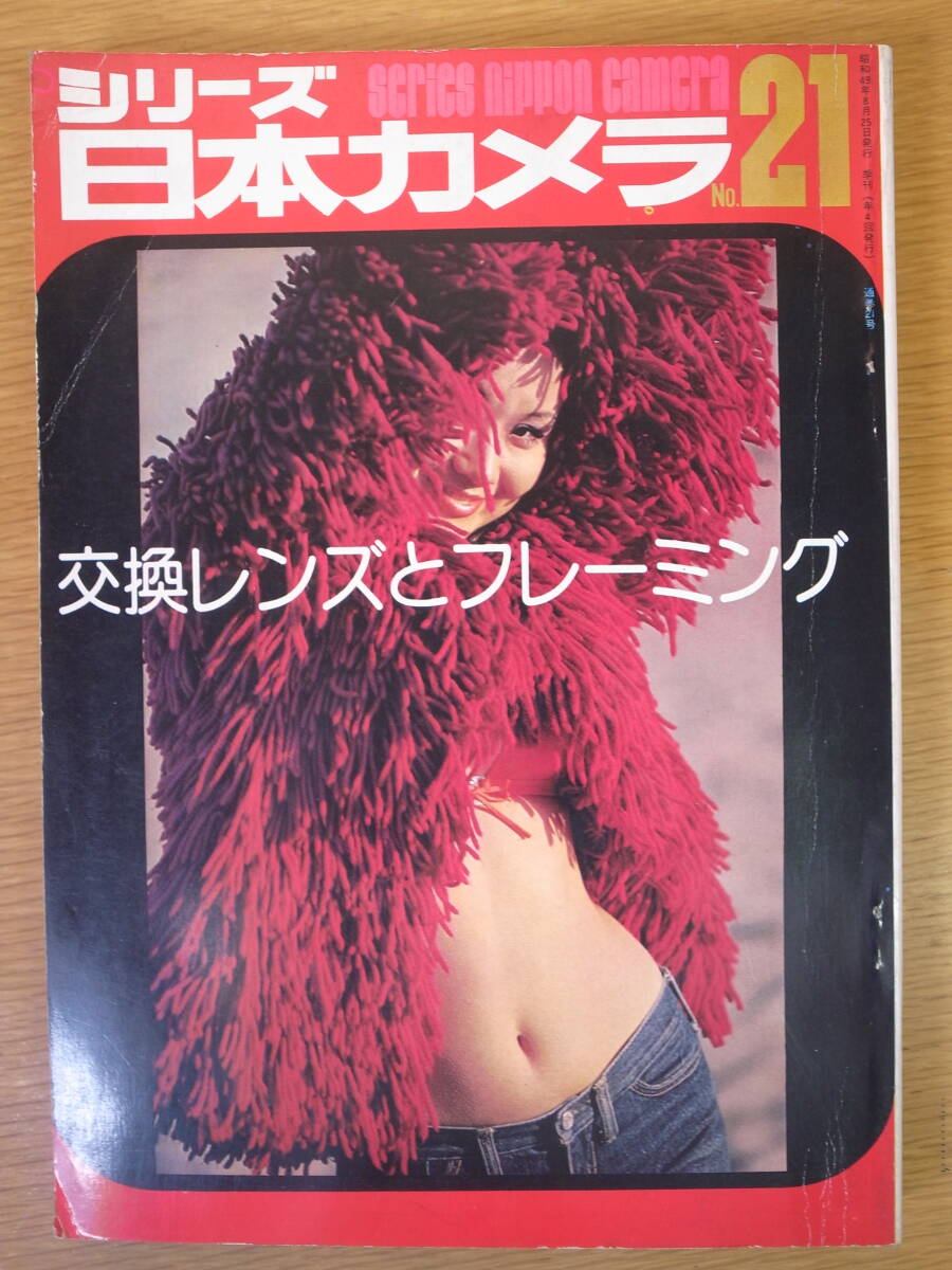 2025年最新】Yahoo!オークション -∽日本カメラ(雑誌)の中古品