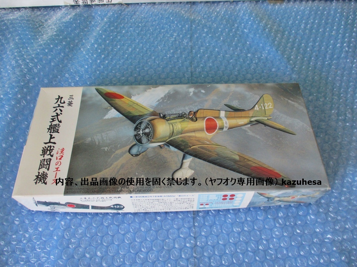 フジミ1/72 96艦戦 96式4号艦上戦闘機 Claude