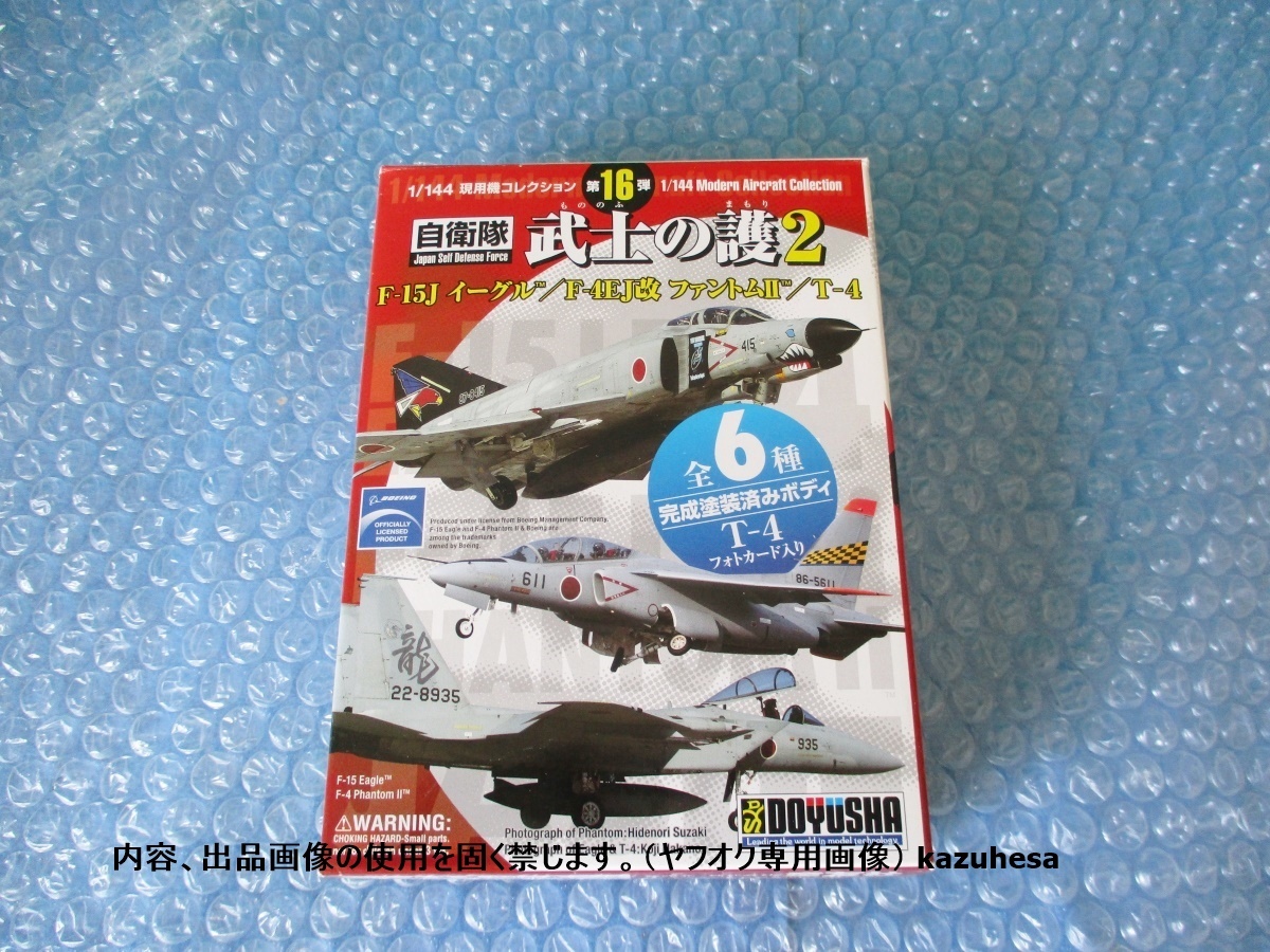 2025年最新】Yahoo!オークション -エフトイズ f-4の中古品・新品 2025年最新】Yahoo!オークション -エフトイズ f-4の中古品・新品