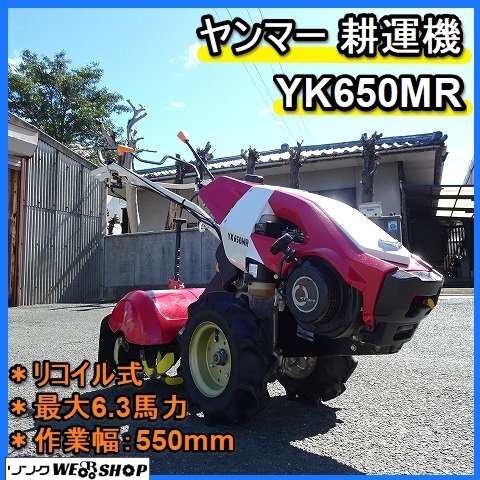 Yahoo!オークション -「ヤンマー 管理機 650」の落札相場・落札価格 Yahoo!オークション -「ヤンマー 管理機 650」の落札相場・落札価格