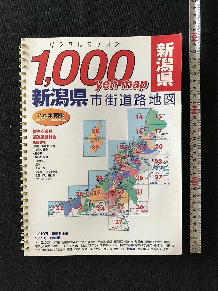 2025年最新】Yahoo!オークション -リンクルミリオン地図の中古品 2025年最新】Yahoo!オークション -リンクルミリオン地図の中古品