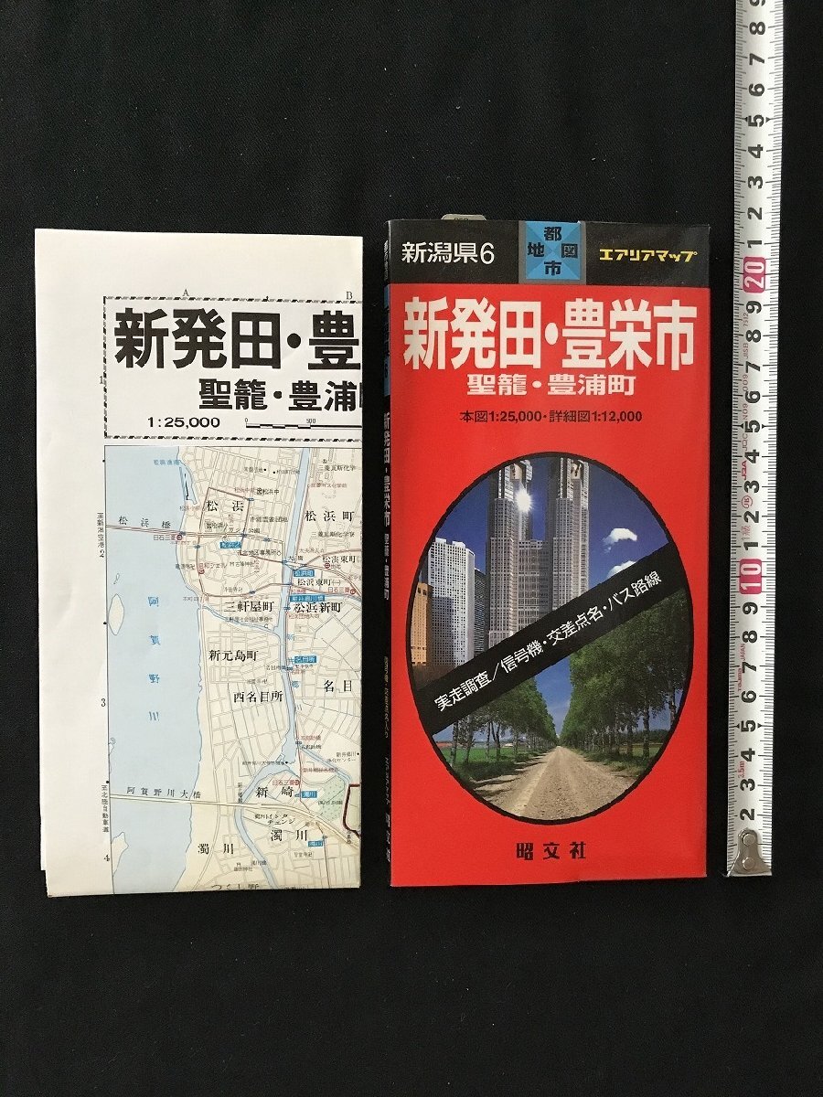 2025年最新】Yahoo!オークション -地図 新発田の中古品・新品 2025年最新】Yahoo!オークション -地図 新発田の中古品・新品
