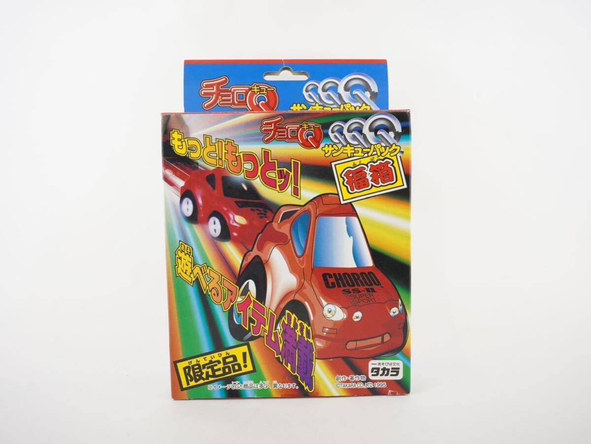 2025年最新】Yahoo!オークション -チョロq限定の中古品・新品 2025年最新】Yahoo!オークション -チョロq限定の中古品・新品
