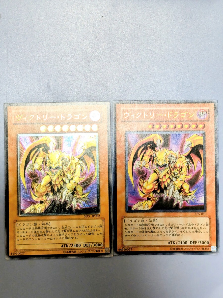 Yahoo!オークション -「遊戯王 ヴィクトリードラゴン」の落札 Yahoo!オークション -「遊戯王 ヴィクトリードラゴン」の落札