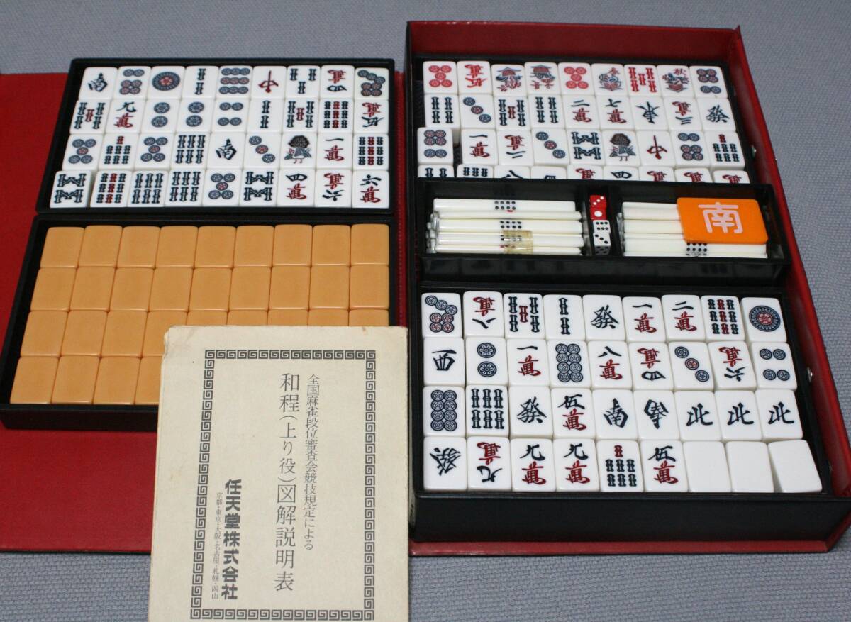 Yahoo!オークション -「麻雀牌 任天堂」(麻雀) (ゲーム)の落札 Yahoo!オークション -「麻雀牌 任天堂」(麻雀) (ゲーム)の落札