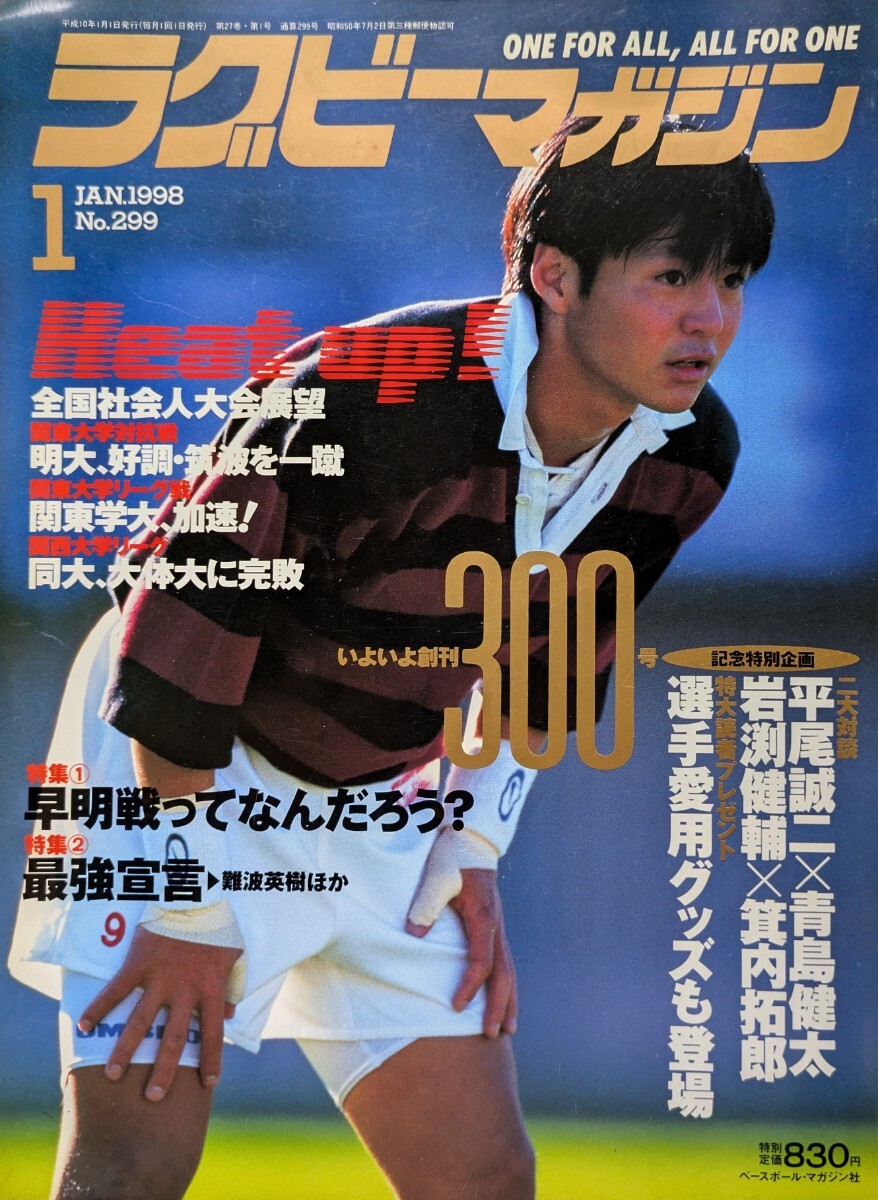 2025年最新】Yahoo!オークション - ラグビー(スポーツ)の中古品 2025年最新】Yahoo!オークション - ラグビー(スポーツ)の中古品