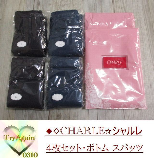 ボトム │ 通販 │ シャルレ ウェブストア