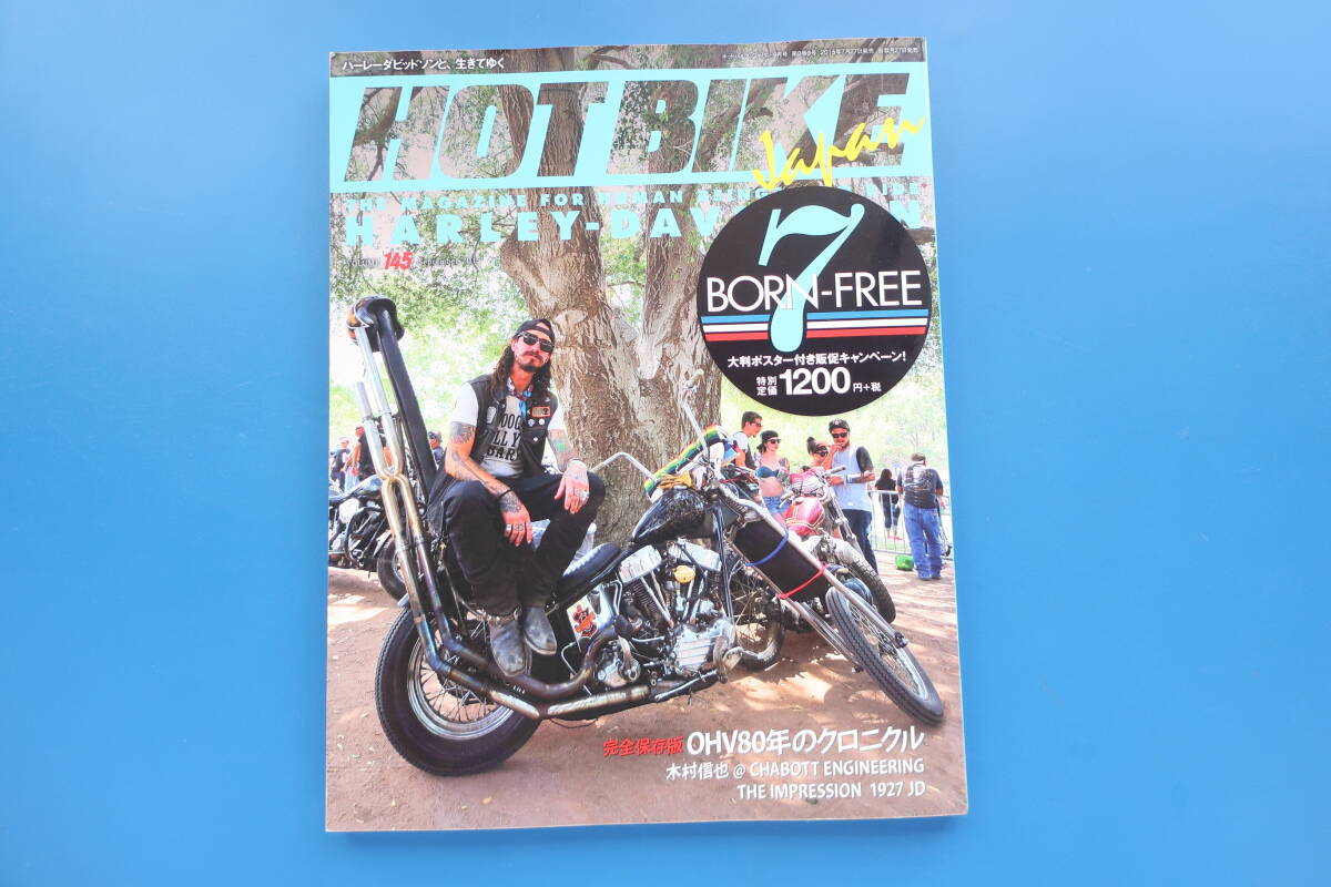 Yahoo!オークション -「ホットバイクジャパン」(本、雑誌) の Yahoo!オークション -「ホットバイクジャパン」(本、雑誌) の