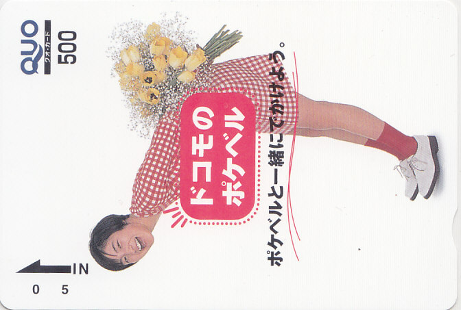 2025年最新】Yahoo!オークション -広末涼子 docomo(クオカード