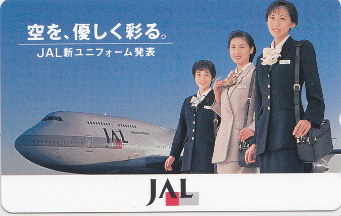 2025年最新】Yahoo!オークション -スチュワーデス 制服(日本航空