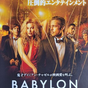 中古DVD バビロン