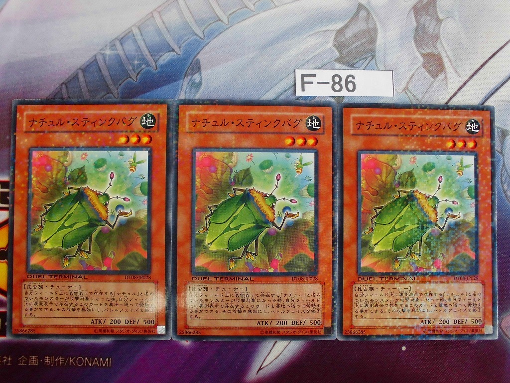 Yahoo!オークション -「遊戯王 デュエルターミナル」の落札相場