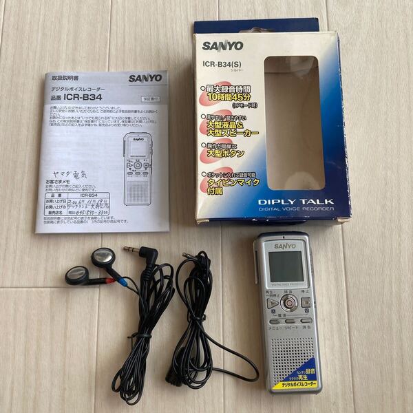 ●美品 SANYO ICR-B34S サンヨー ICレコーダー ボイスレコーダー 送料無料 S1249