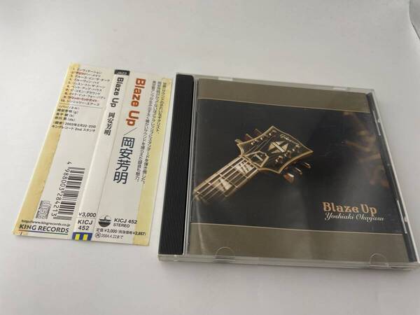 帯付き Blaze Up CD 岡安芳明 Hム-09: 中古