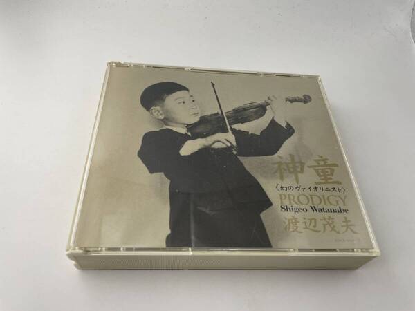 神童 幻のヴァイオリニスト 渡辺茂夫 CD 渡辺茂夫 2H75-09: 中古