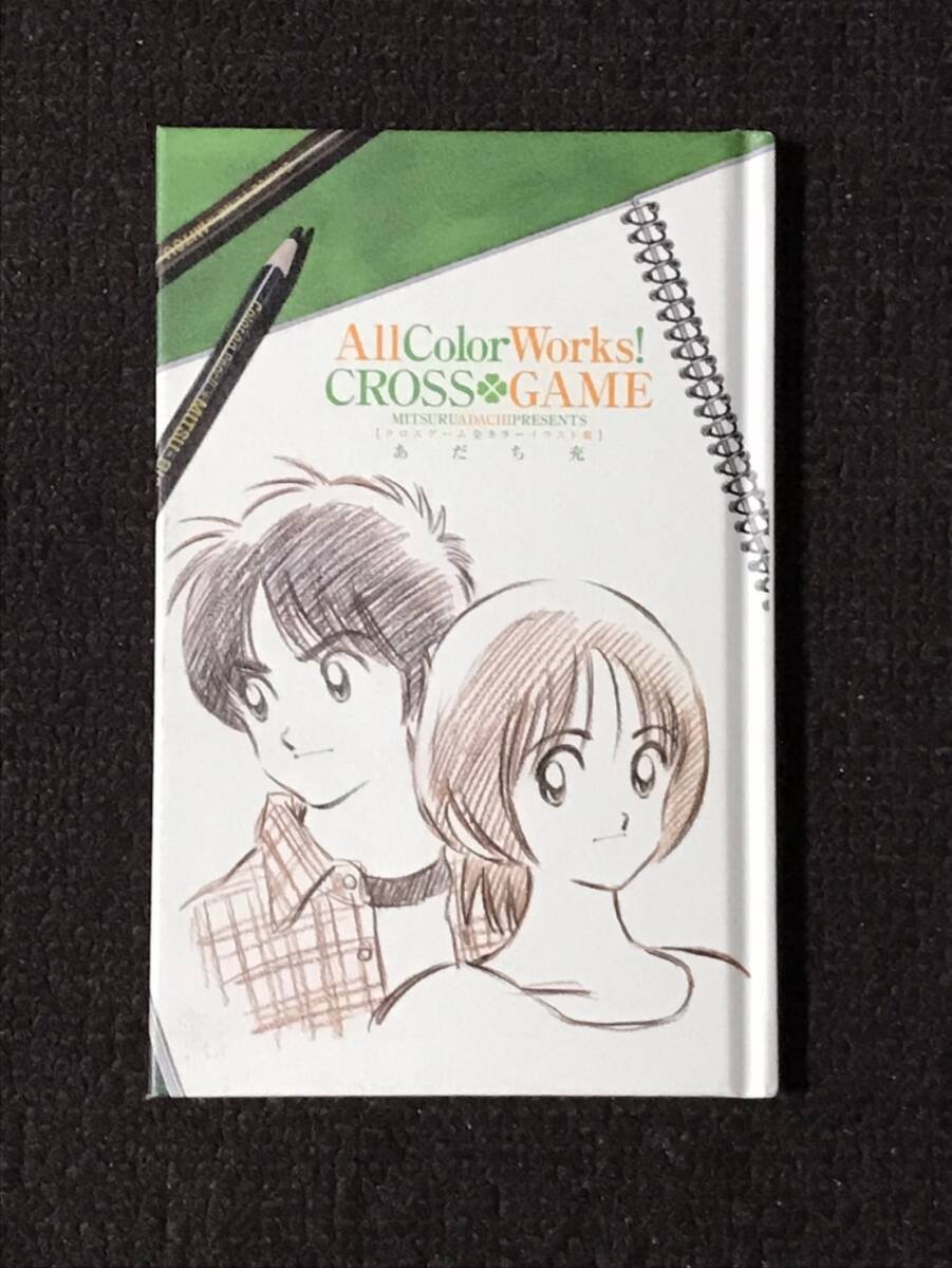 Yahoo!オークション -「あだち充」(イラスト集、原画集) (漫画 Yahoo!オークション -「あだち充」(イラスト集、原画集) (漫画