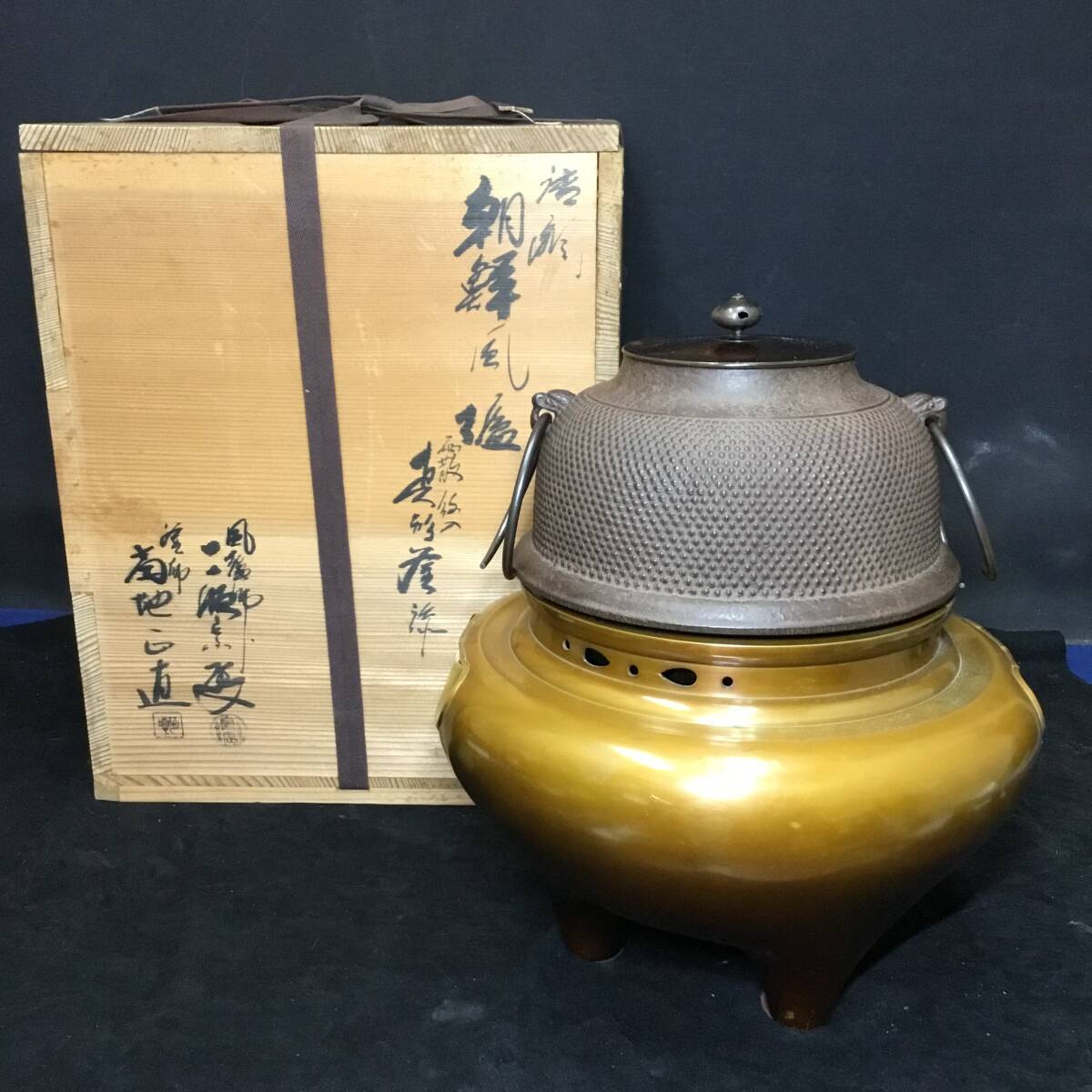 2025年最新】Yahoo!オークション -朝鮮風炉釜の中古品・新品・未 2025年最新】Yahoo!オークション -朝鮮風炉釜の中古品・新品・未
