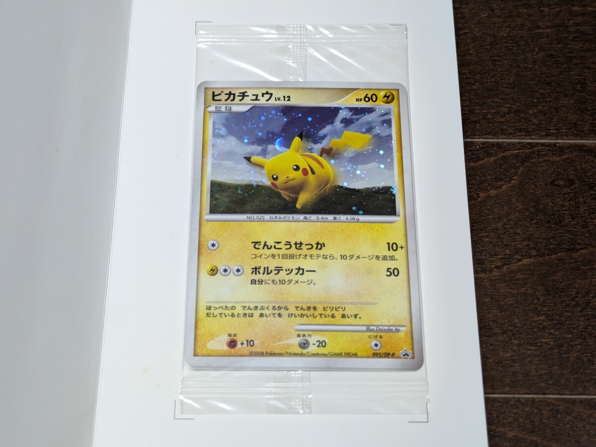 Yahoo!オークション -「ポケモンだいすきクラブ プロモ」の落札 Yahoo!オークション -「ポケモンだいすきクラブ プロモ」の落札
