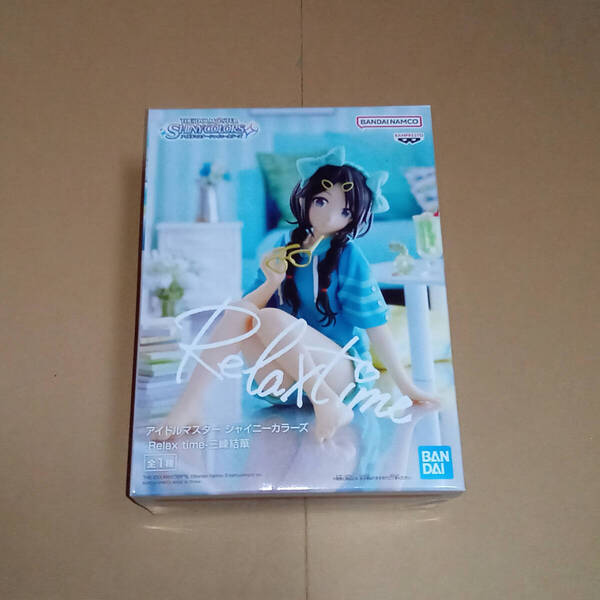 未開封 フィギュア 三峰結華 アイドルマスター シャイニーカラーズ Relax time 三峰結華