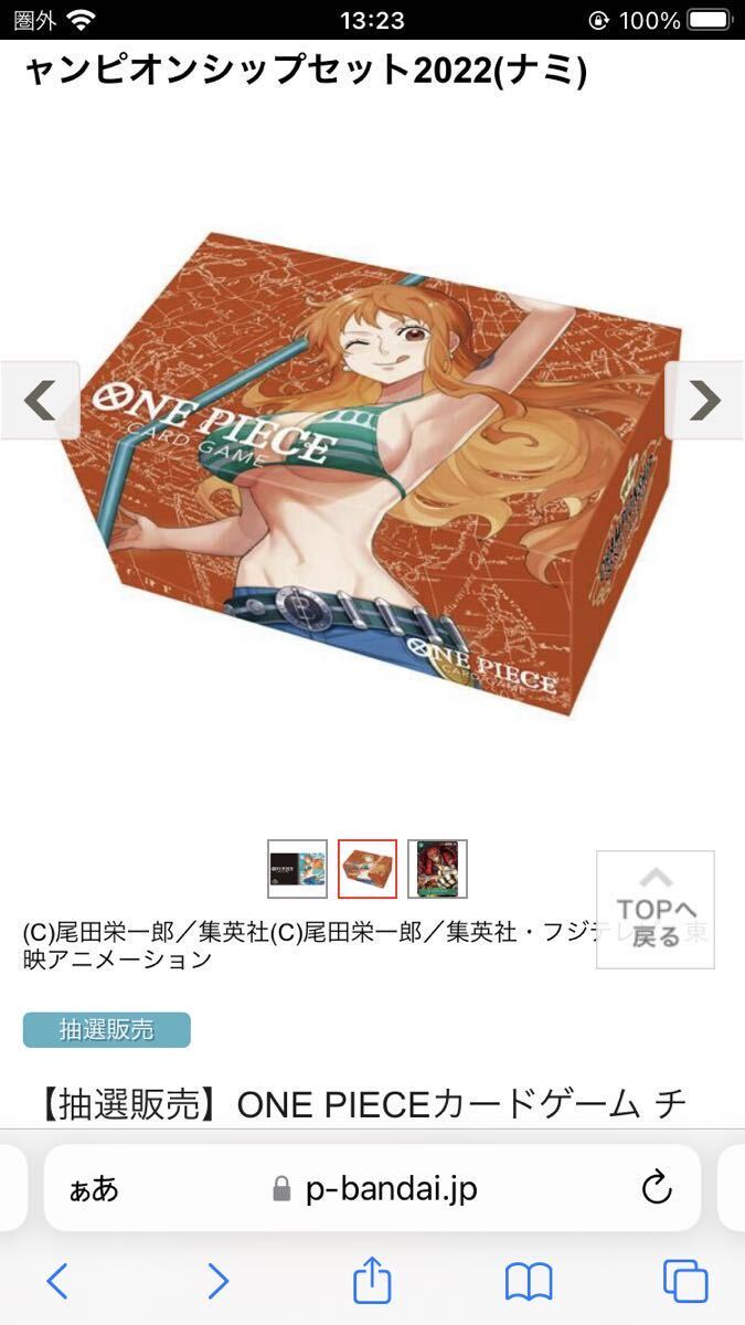 ONE PIECEカードゲーム チャンピオンシップセット2022 (ナミ