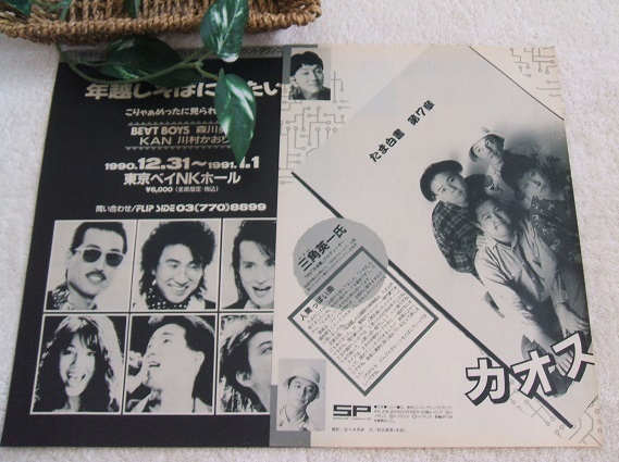 川村かおり 8cmシングル13枚セット 川村かおり 8cmシングル13枚セット