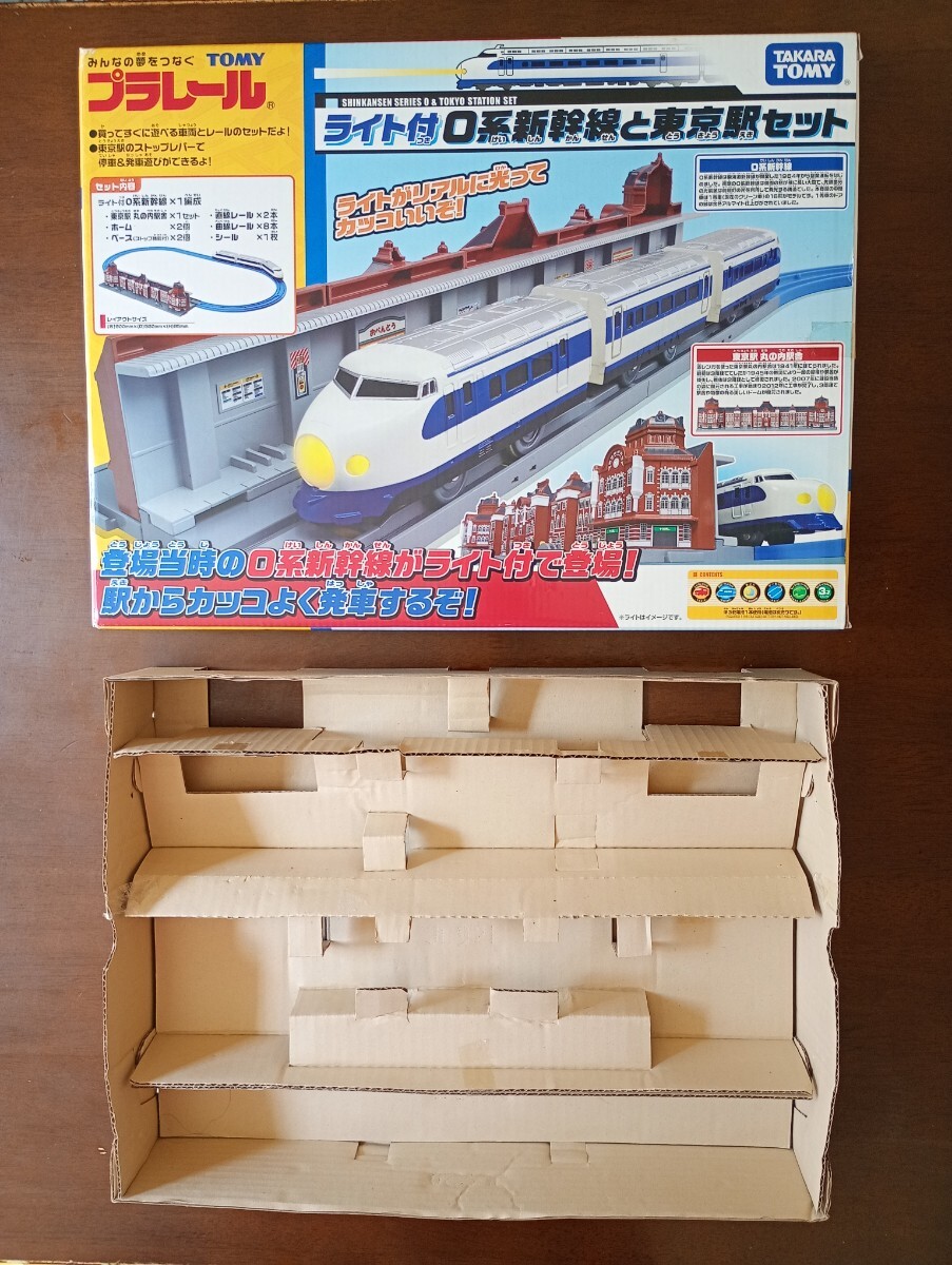 Yahoo!オークション -「プラレール ライト付0系新幹線と東京駅 Yahoo!オークション -「プラレール ライト付0系新幹線と東京駅