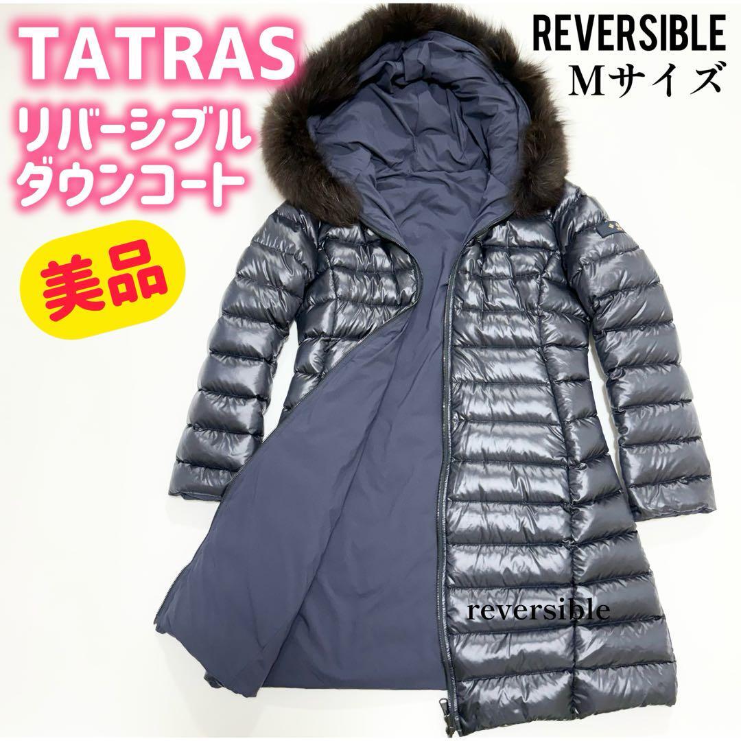 タトラス リバーシブル ダウンコート 貴重サイズ サイズ5 LL 美品 Yahoo!オークション -「タトラス ダウン リバーシブル」の落札