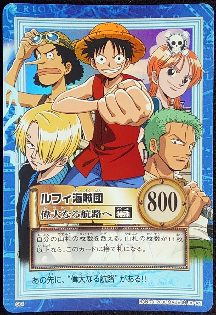 Yahoo!オークション -「ワンピース カードダス ハイパーバトル Yahoo!オークション -「ワンピース カードダス ハイパーバトル