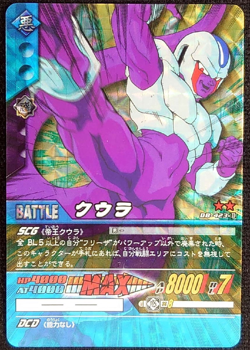 2025年最新】Yahoo!オークション -クウラ ドラゴンボール 2025年最新】Yahoo!オークション -クウラ ドラゴンボール