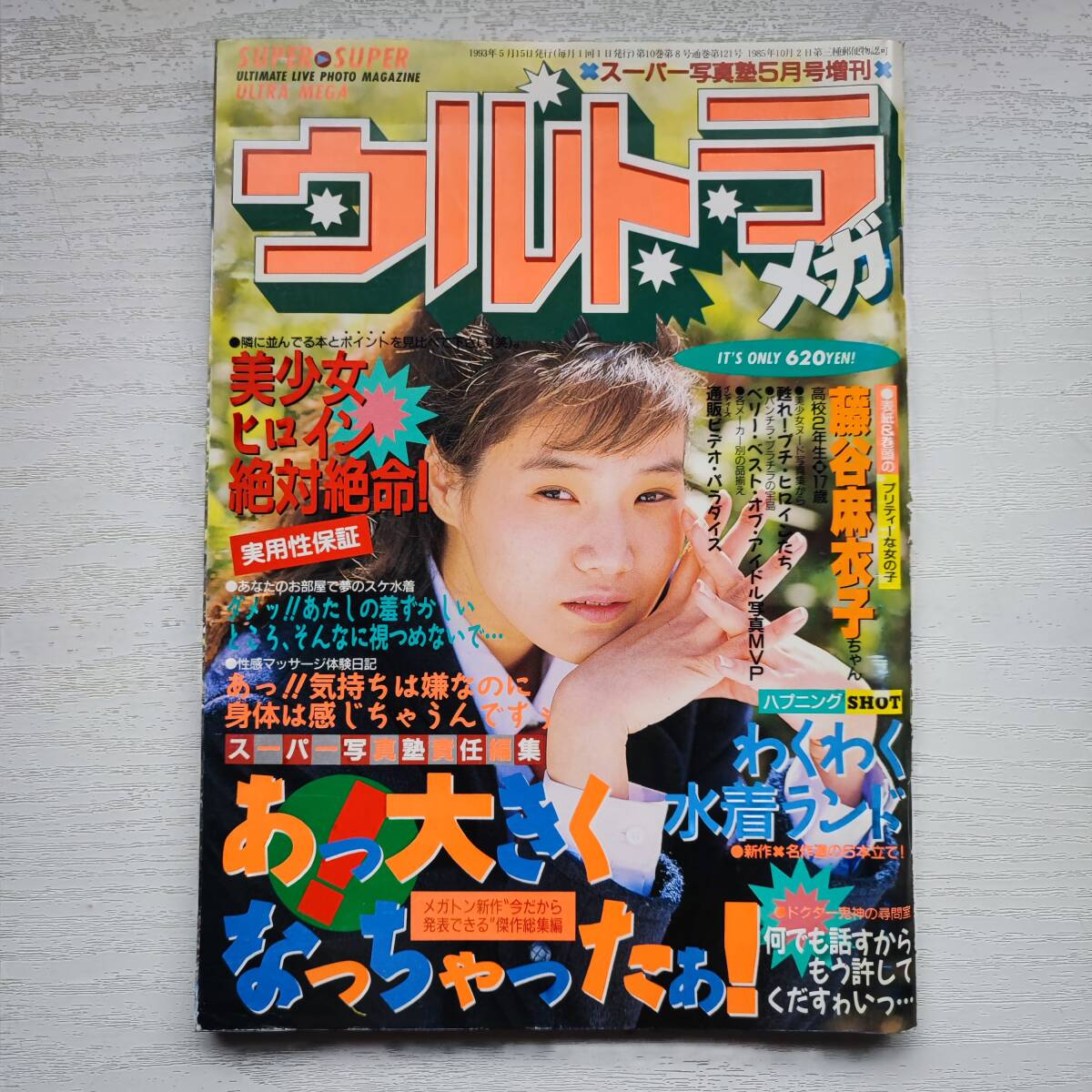 Yahoo!オークション -「スーパー写真塾 増刊」(雑誌) の落札相場 Yahoo!オークション -「スーパー写真塾 増刊」(雑誌) の落札相場