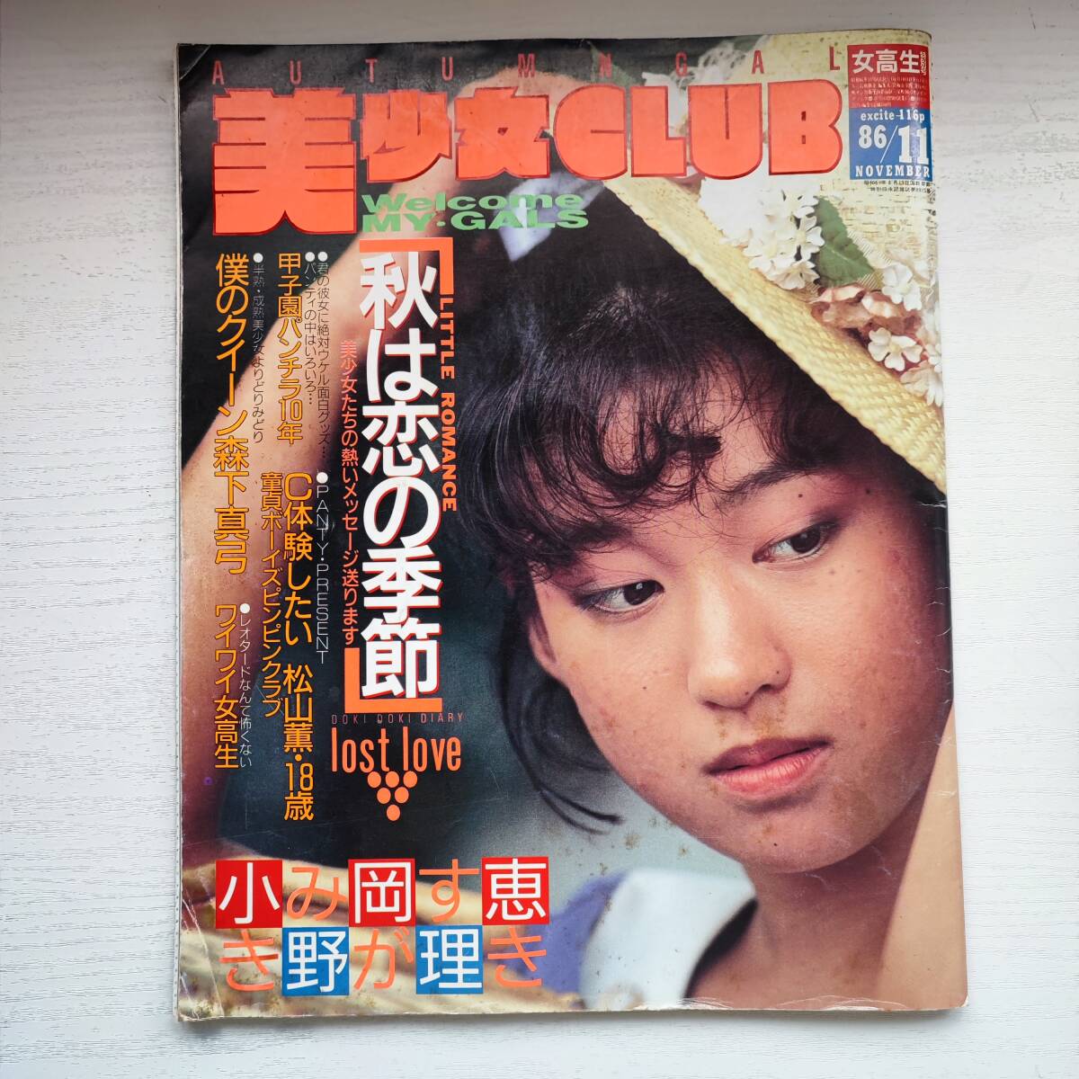Yahoo!オークション -「美少女club」(本、雑誌) の落札相場・落札価格 Yahoo!オークション -「美少女club」(本、雑誌) の落札相場・落札価格