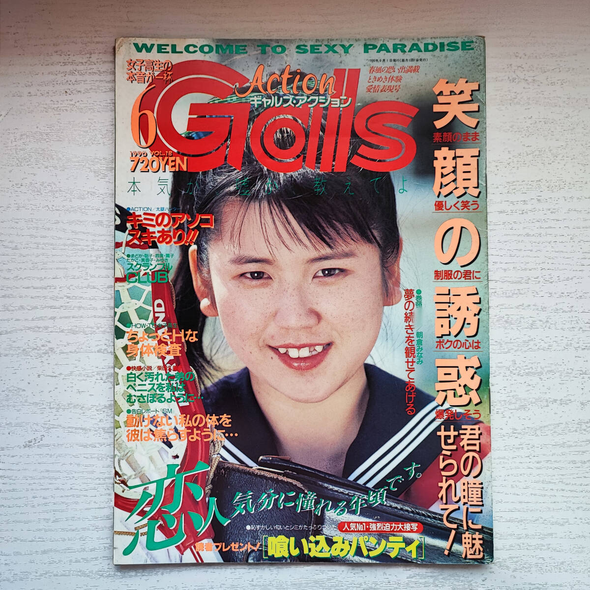 2025年最新】Yahoo!オークション -ギャルズアクションの中古品 2025年最新】Yahoo!オークション -ギャルズアクションの中古品