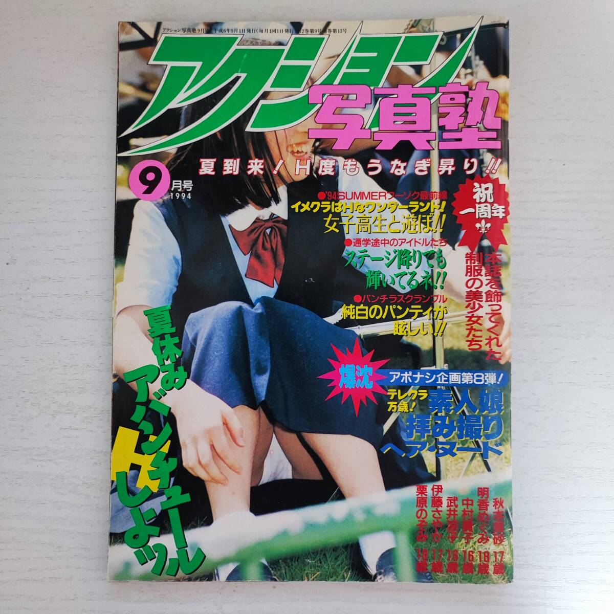Yahoo!オークション -「アクション写真塾 1994」の落札相場・落札価格 Yahoo!オークション -「アクション写真塾 1994」の落札相場・落札価格