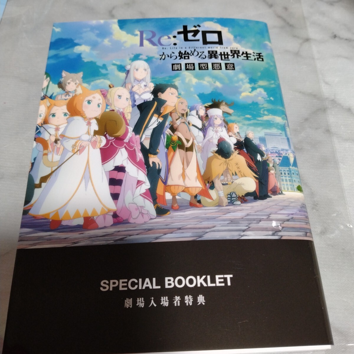 リゼロ　劇場版　パンフレット Amazon.co.jp: [Movie Brochure with Flyer] Re:Zero - Starting