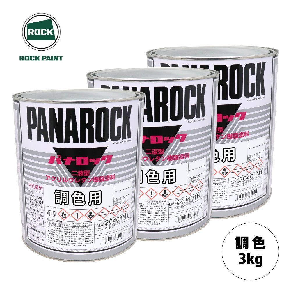 ロックペイント パナロック 調色 スズキ ZPS アクアベールブルーパールメタリック 3kg（原液）Z26