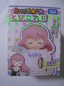 黒ひげ危機一発 とびこれ!! キャラクター ボーカル シリーズ 巡音ルカ 外装ダメージ