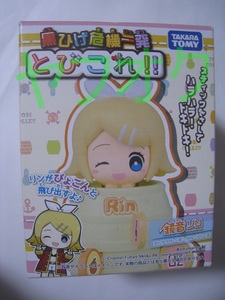 黒ひげ危機一発 とびこれ!! キャラクター ボーカル シリーズ 鏡音リン 外装ダメージ