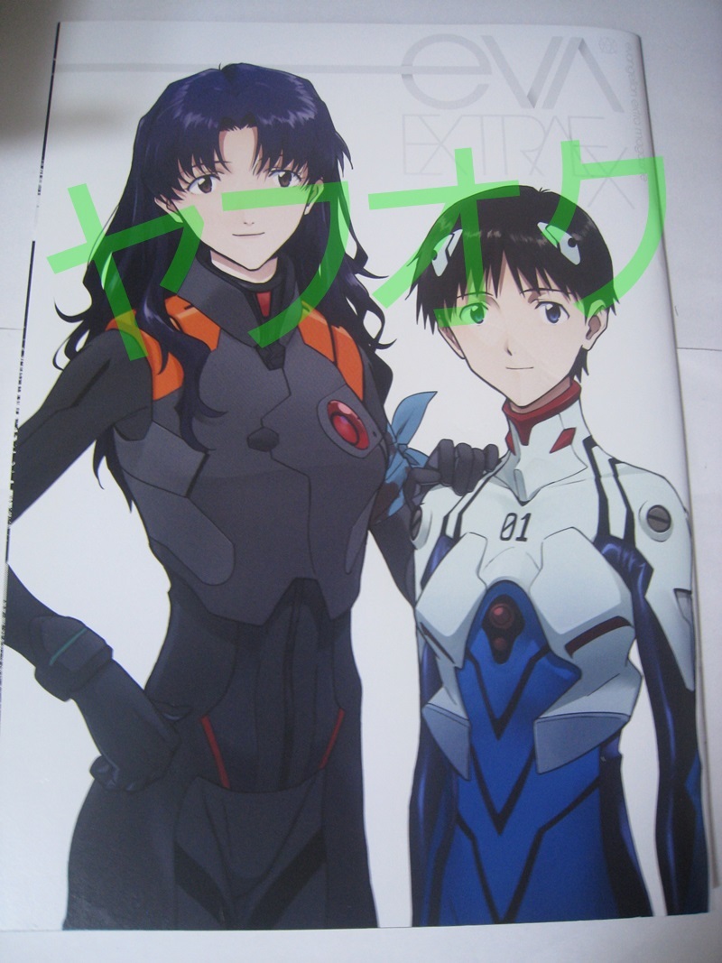 2025年最新】Yahoo!オークション -eva-extraの中古品・新品・未