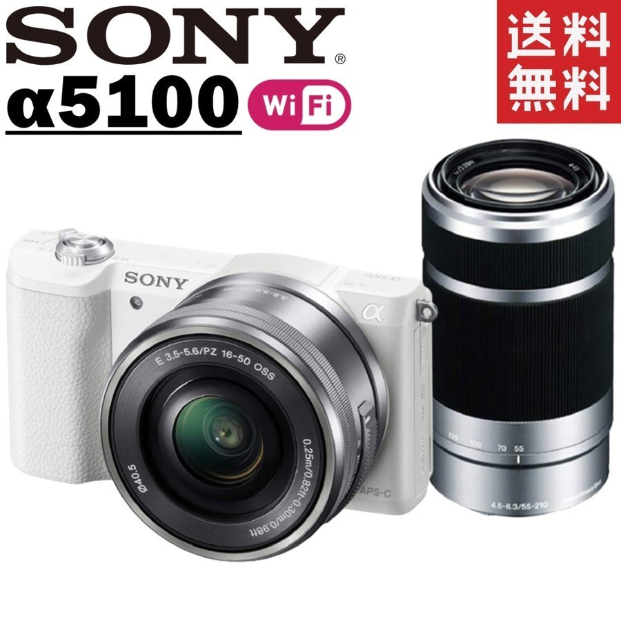 2025年最新】Yahoo!オークション -sony α5100 ホワイトの中古品 2025年最新】Yahoo!オークション -sony α5100 ホワイトの中古品