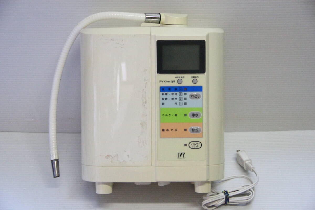 Ivy New Clean QII 連続式電解イオン水生成器 IV-9000 ジャンク Ivy New Clean QII 連続式電解イオン水生成器 IV-9000 ジャンク